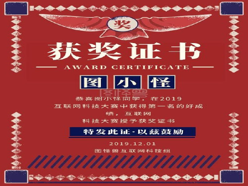 客户案例7-证书定制