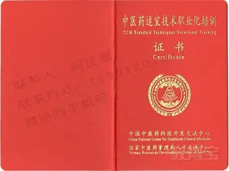 防伪证书定制-红金大气喜庆风