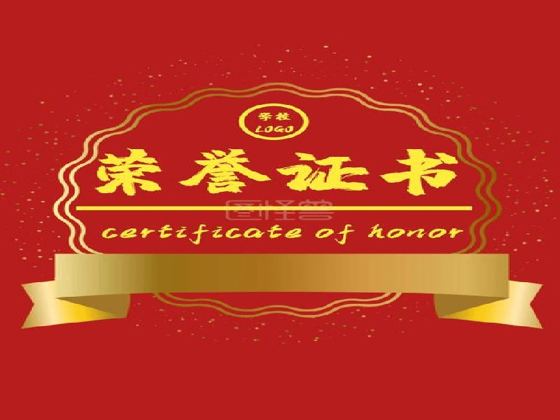 奖牌牌匾定制-红金大气喜庆风