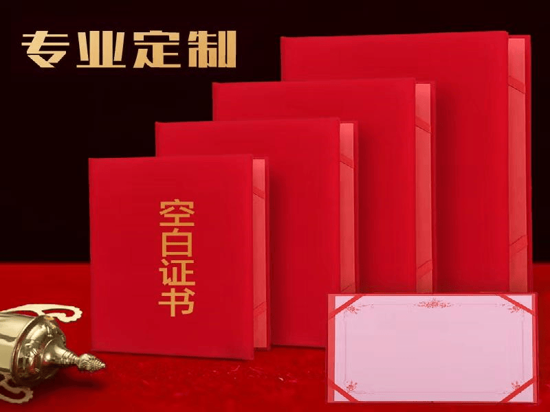 聘书任命书定制-红金大气喜庆风