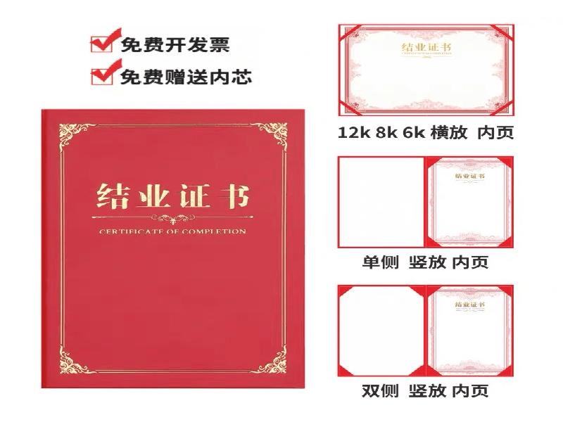 定制证书定制-红金大气喜庆风